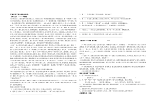 区编汉语文第六册课内阅读