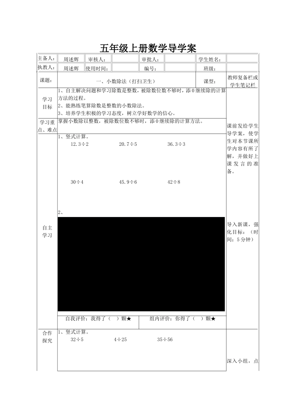 《打扫卫生》_第1页