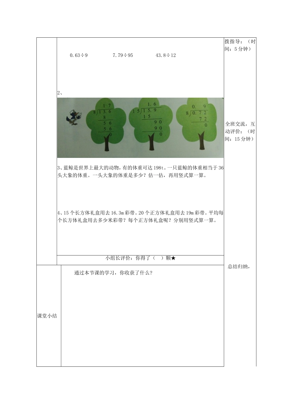 《打扫卫生》_第2页