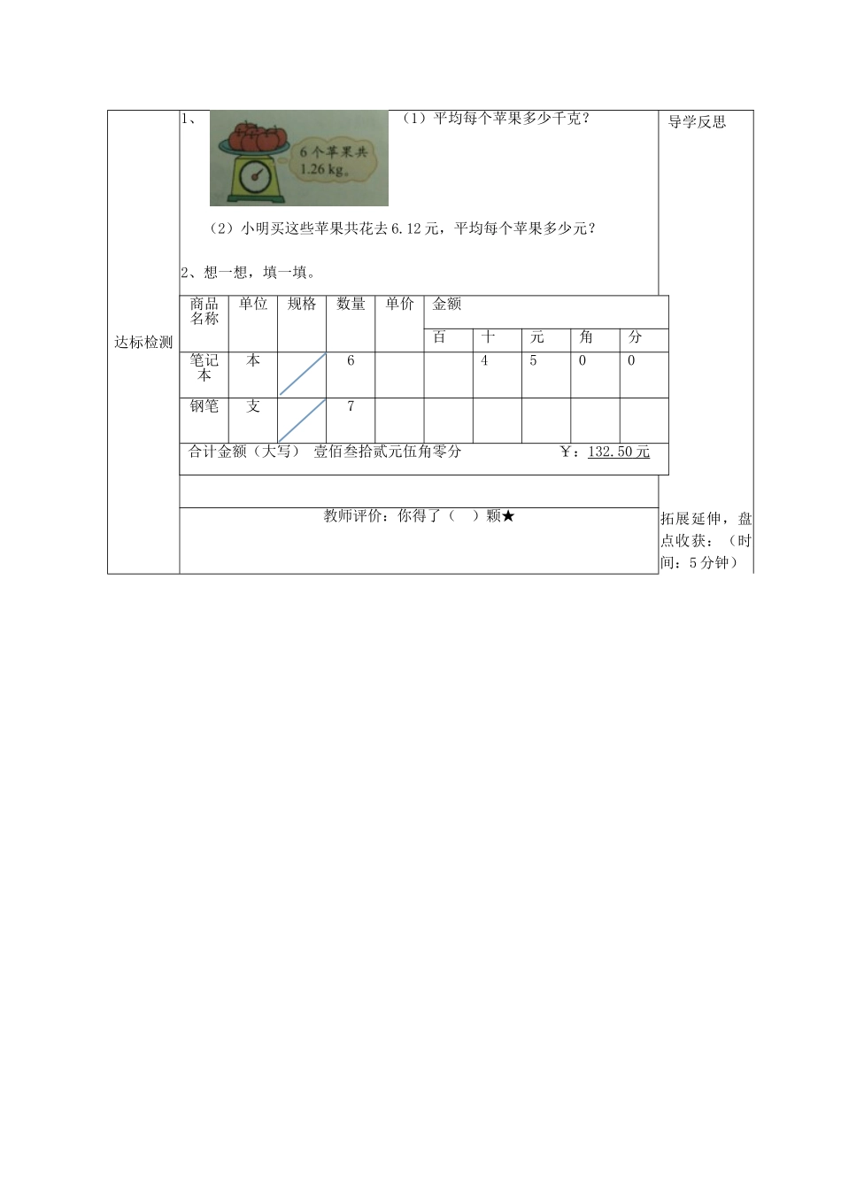 《打扫卫生》_第3页