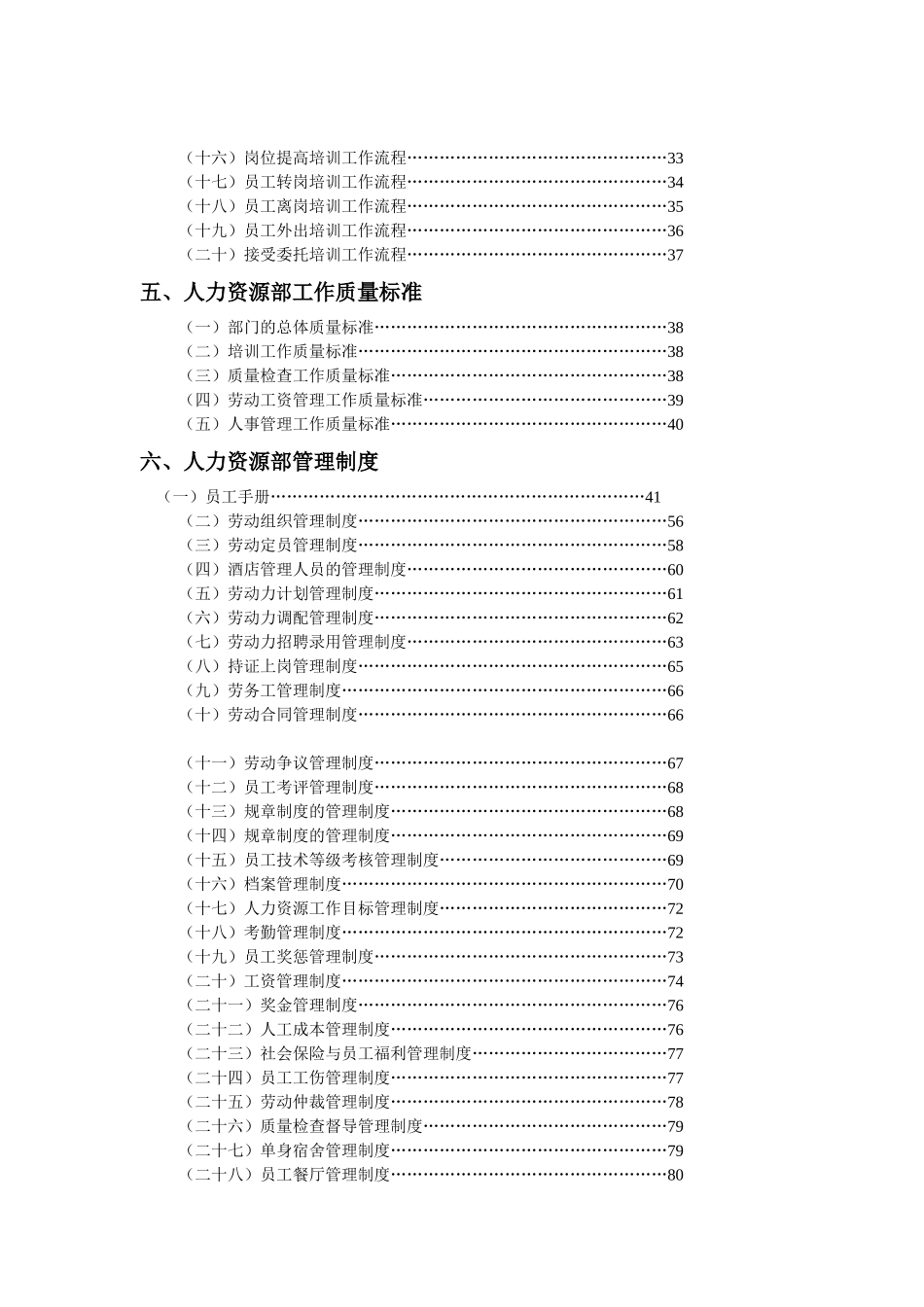 全国工商管理硕士《财务管理》_第2页