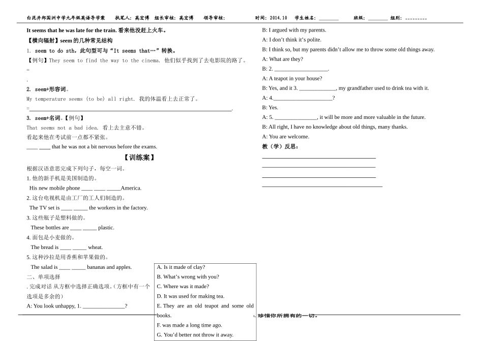 九年级英语unit5whataretheshirtsmadeofsectiona(2a-2d)_第2页