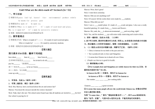 九年级英语unit5whataretheshirtsmadeofsectiona(2a-2d)