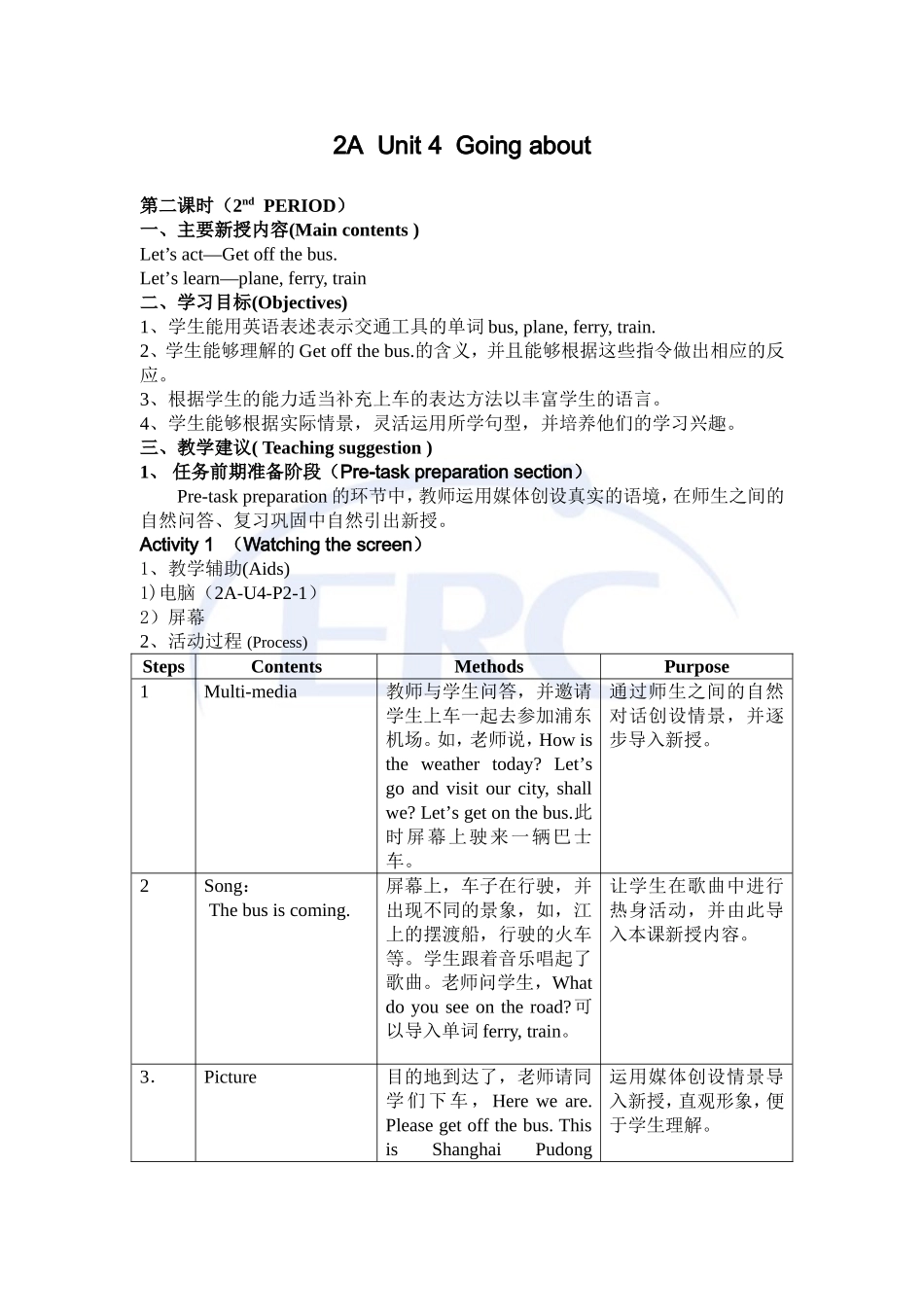 【小学_二年级英语】英语教案_共(8页)_第1页