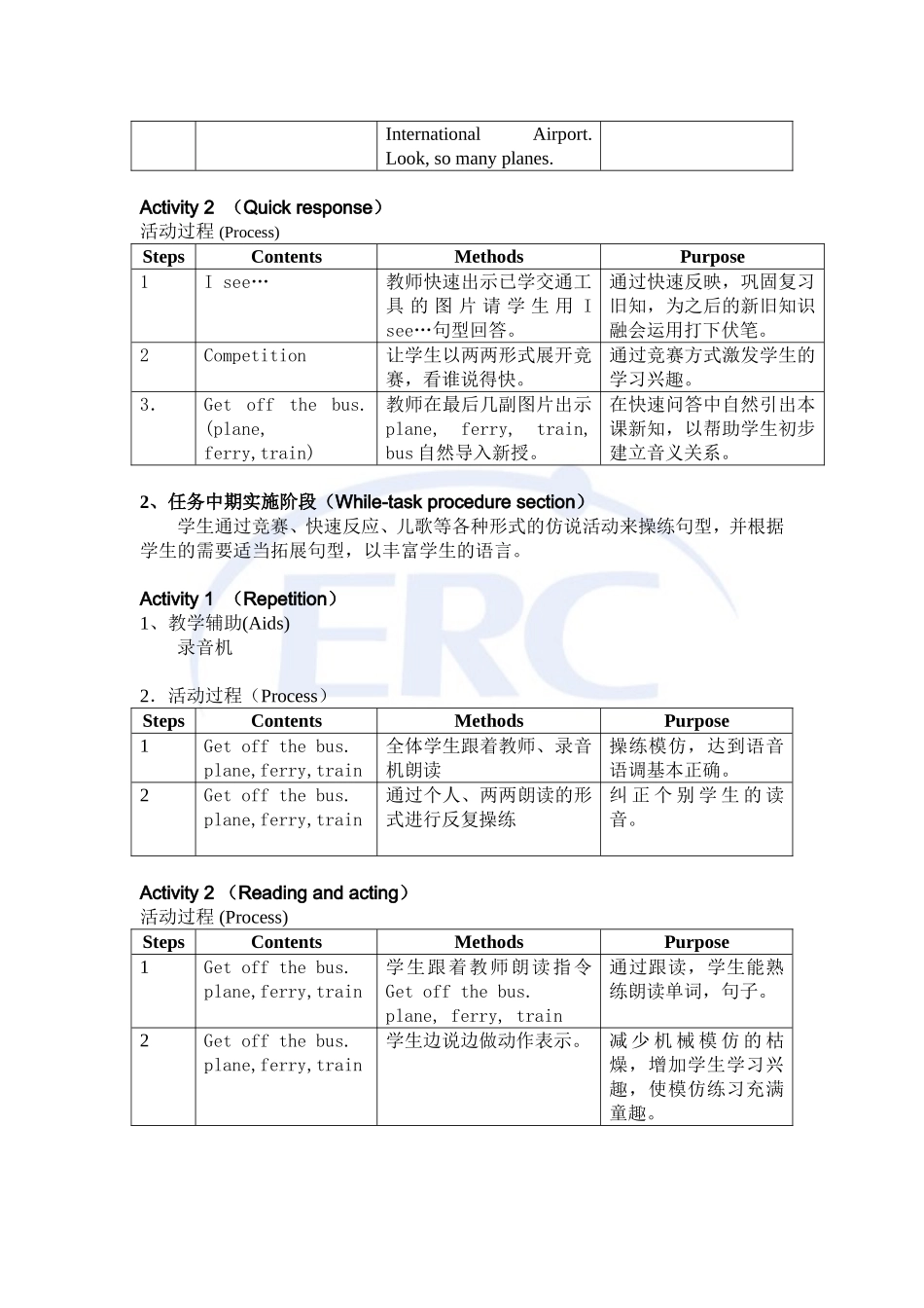 【小学_二年级英语】英语教案_共(8页)_第2页