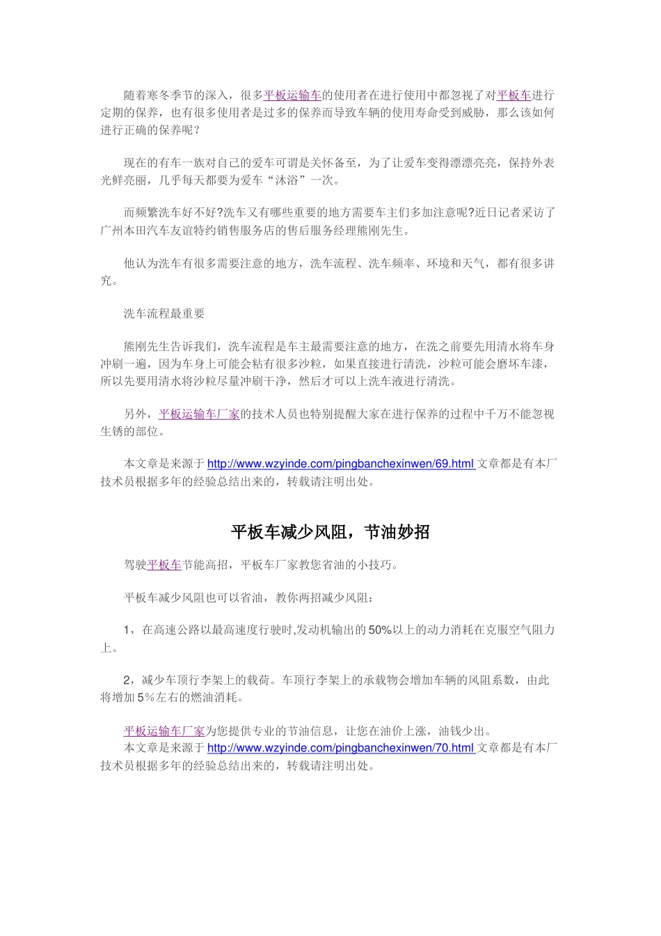 新闻中心随车起重运输车2012-0228_第2页