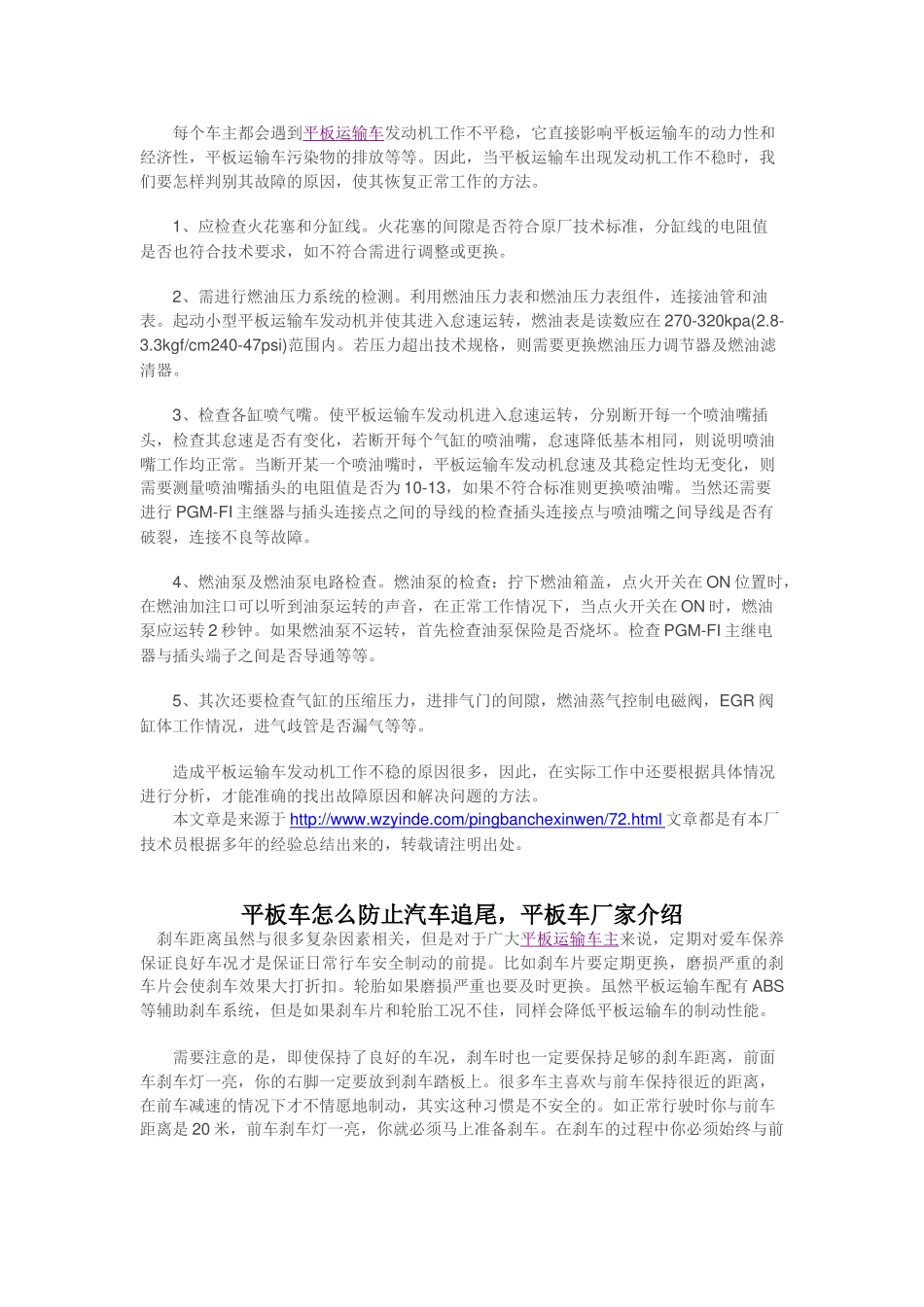 新闻中心随车起重运输车2012-0228_第3页