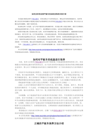 新闻中心随车起重运输车2012-0228