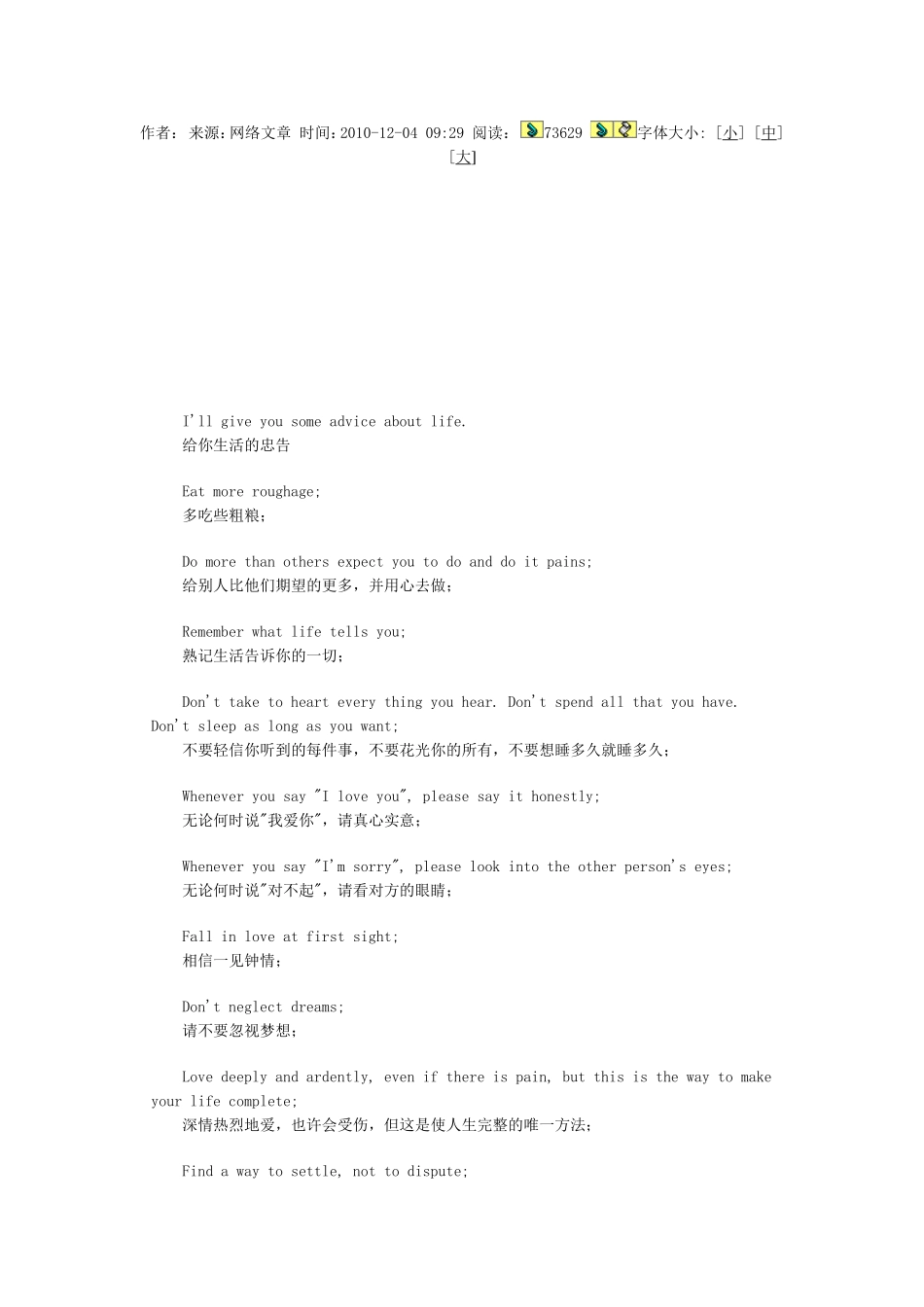 深信不疑的十大哲理_第3页