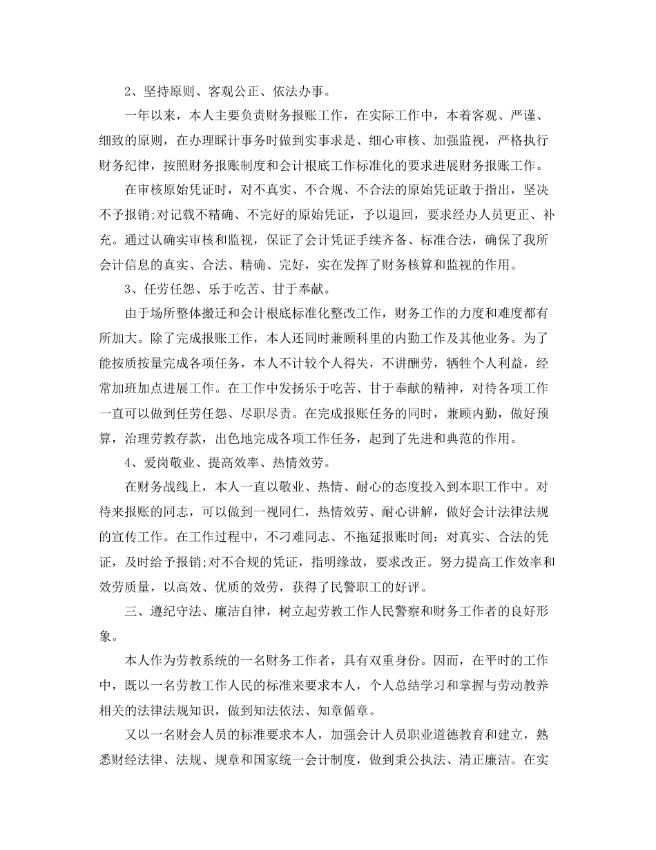 2021年度工作参考总结房地产企业年度工作参考总结范文_第2页