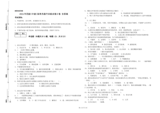 2024年四级保育员提升训练试卷D卷-含答案