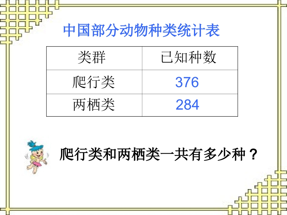 三位数加三位数的连续进位加法_第2页
