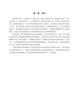 现代银行业是一个金融行业
