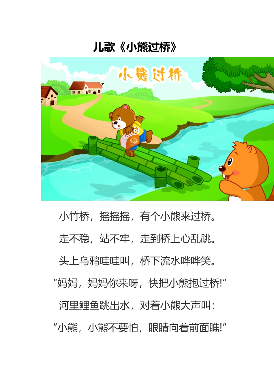 语言表演中级上_第1页