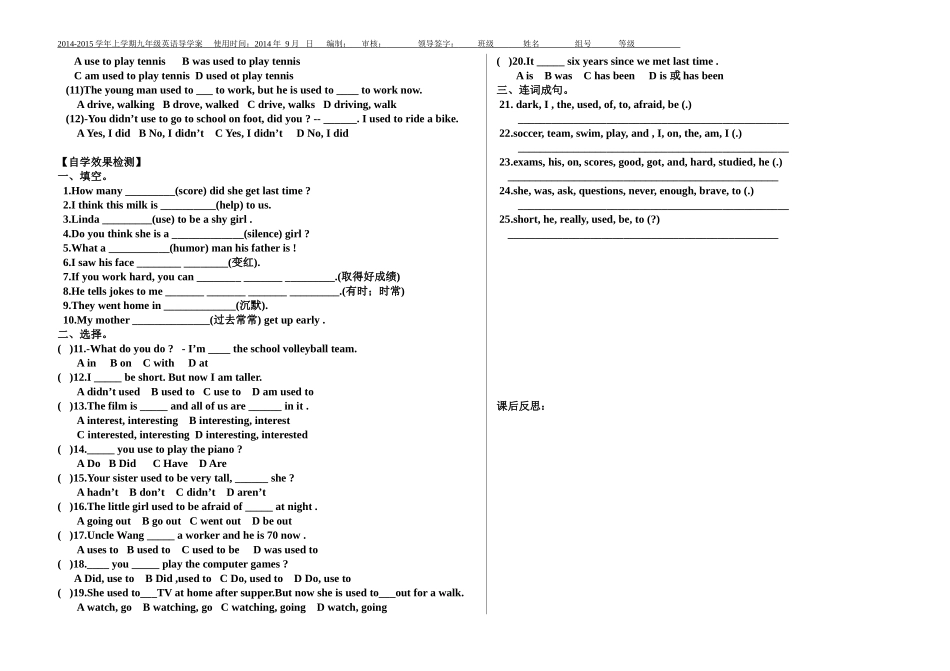 2014秋季版新目标九年级Unint4_第一课时导学案_第2页
