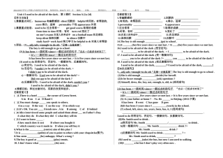 2014秋季版新目标九年级Unint4_第一课时导学案