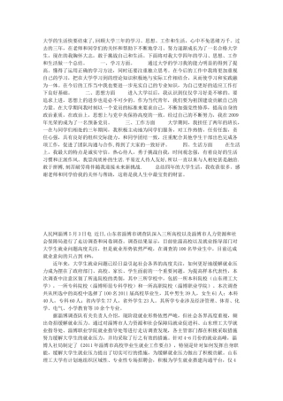 人民网淄博5月3日电 近日