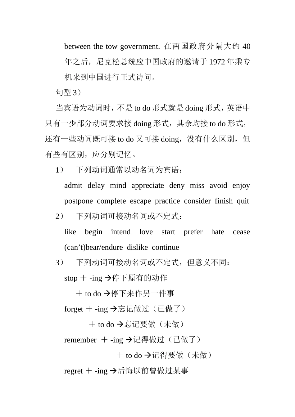 简单句及五大句型_第3页