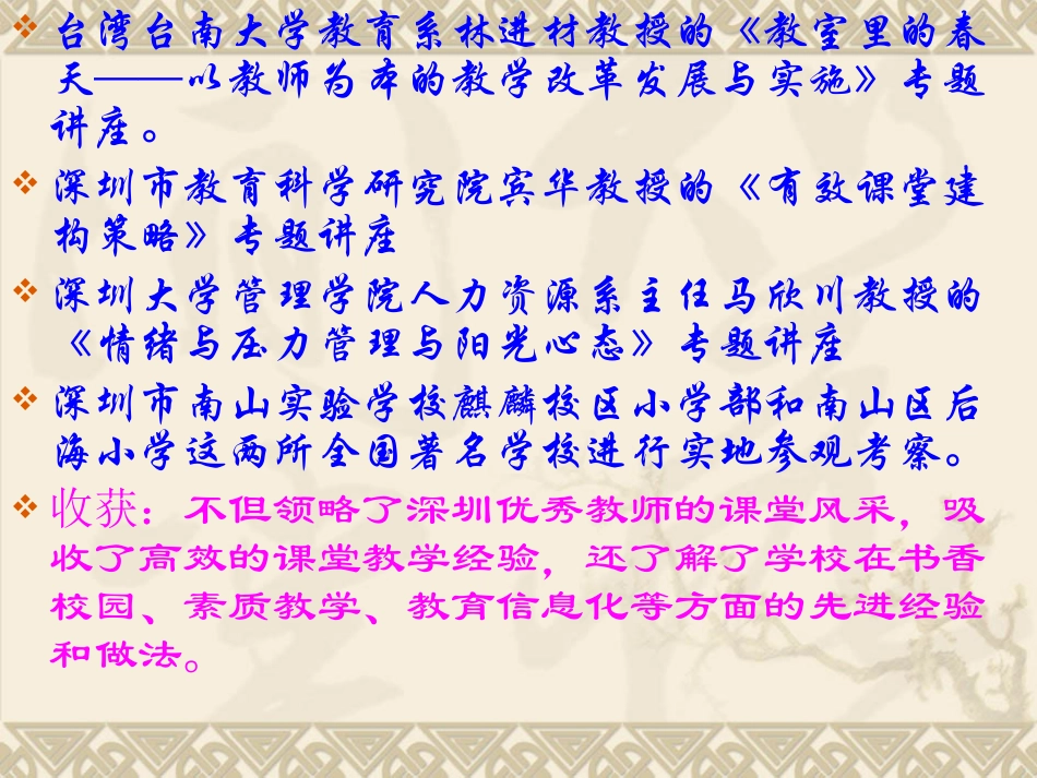 高度决定成效_第2页