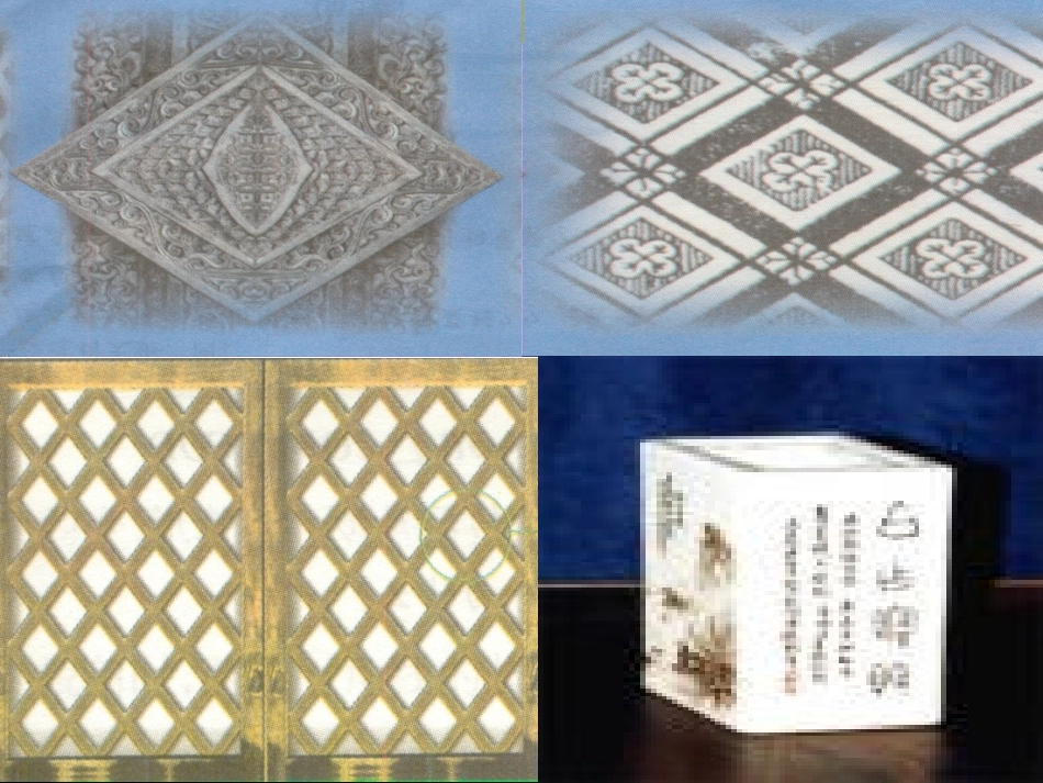 中学数学平行四边形性质课件_第2页