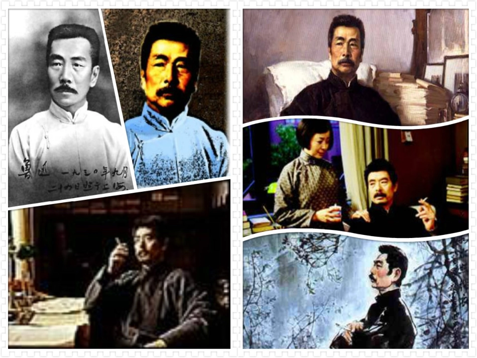 《少年闰土》教学PPT_第1页