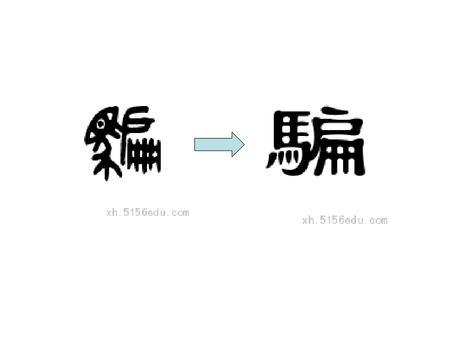 讲课课件演示文稿_第1页