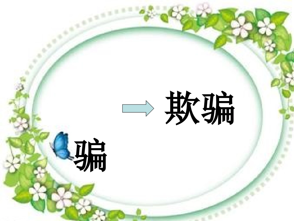 讲课课件演示文稿_第2页