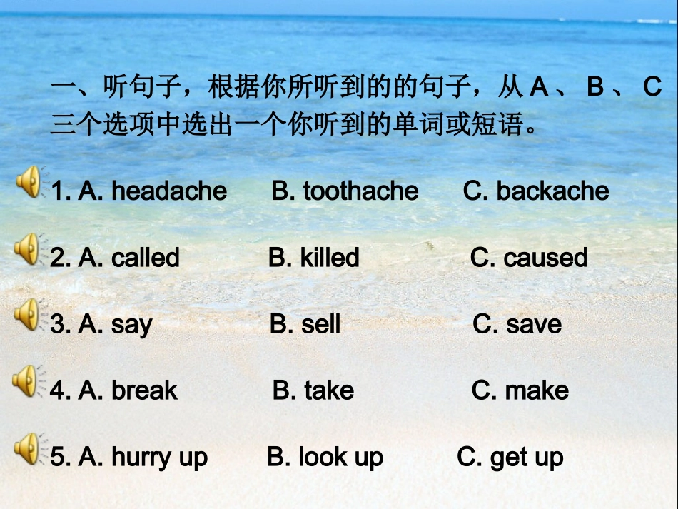 2015年中考冲刺英语听力专题训练3_第2页