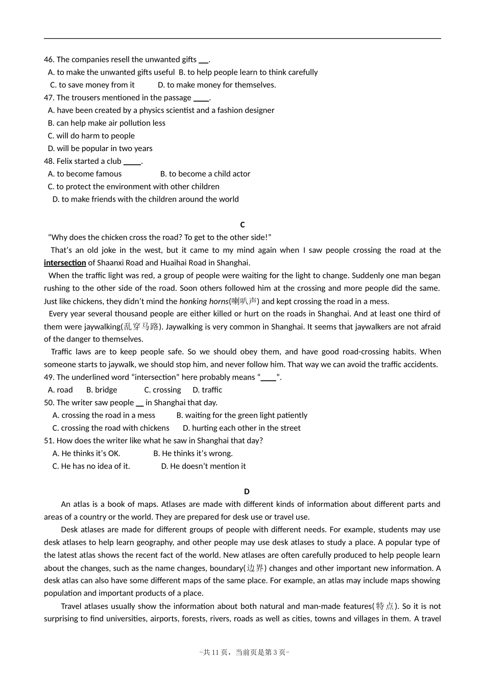 陕西中考试题_第3页