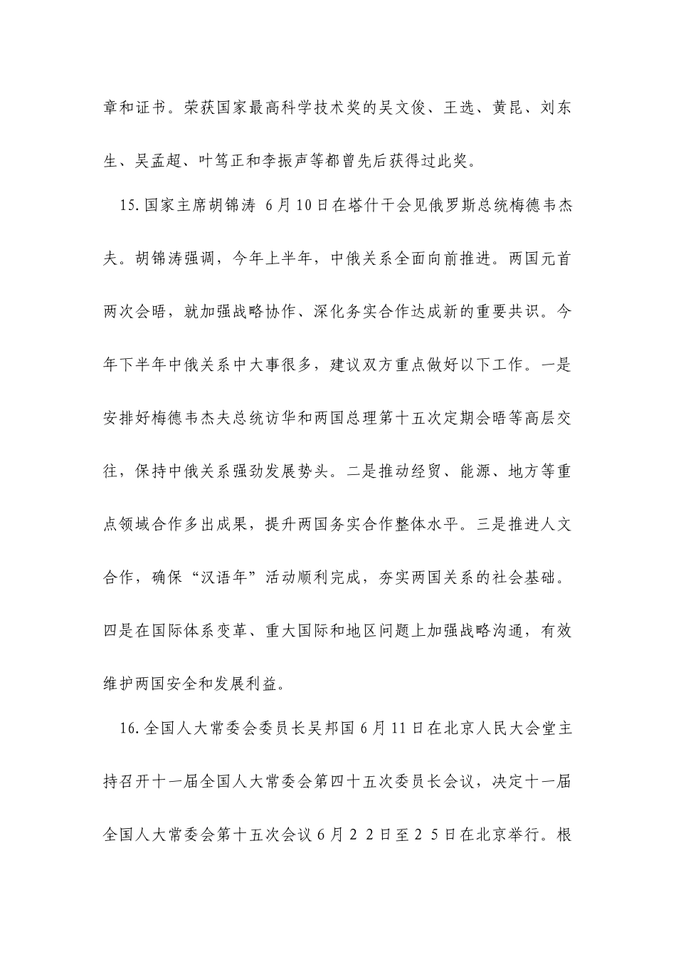 日本面临经济衰退_第2页