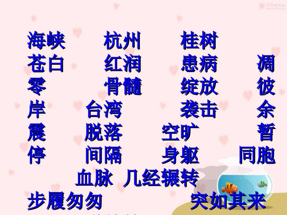 《跨越海峡的生命桥》_第2页