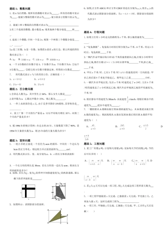 （作业）代数式练习题精选