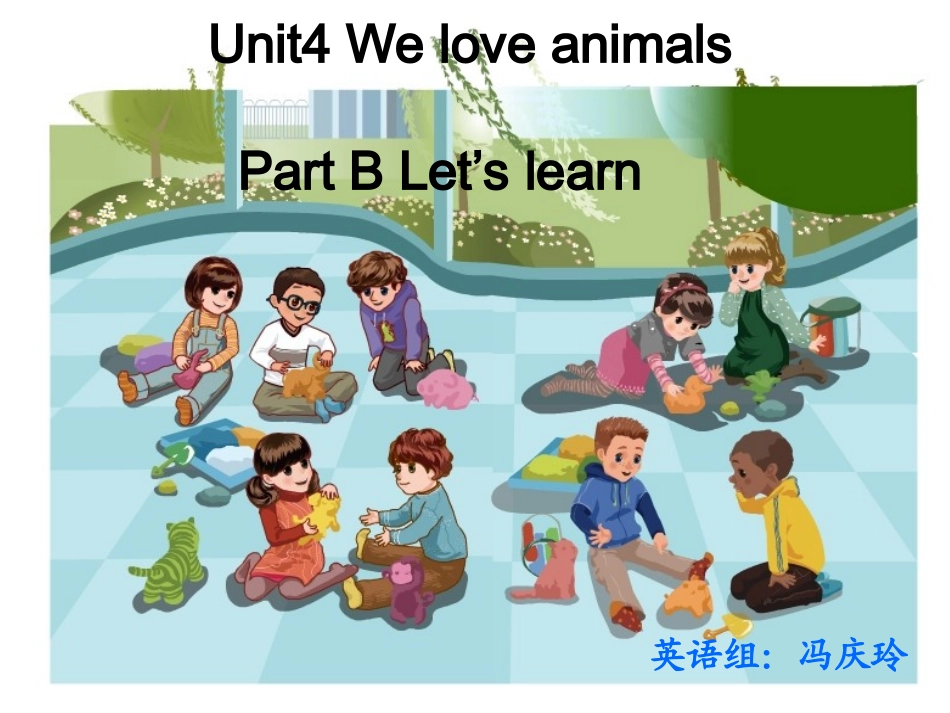 一年级英语课件（动物）_第1页