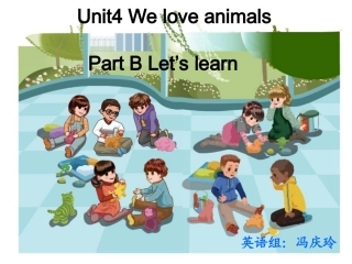 一年级英语课件（动物）