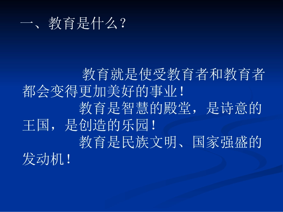 追寻蓦然回首的美丽_第2页