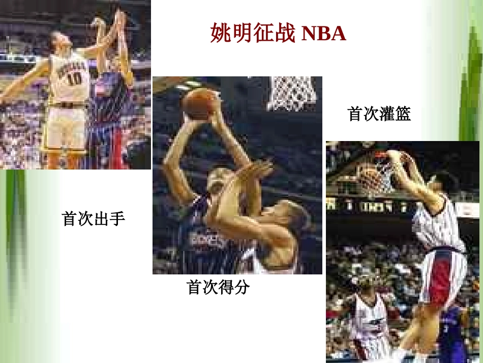 《关于自信》主题班会课件_第3页