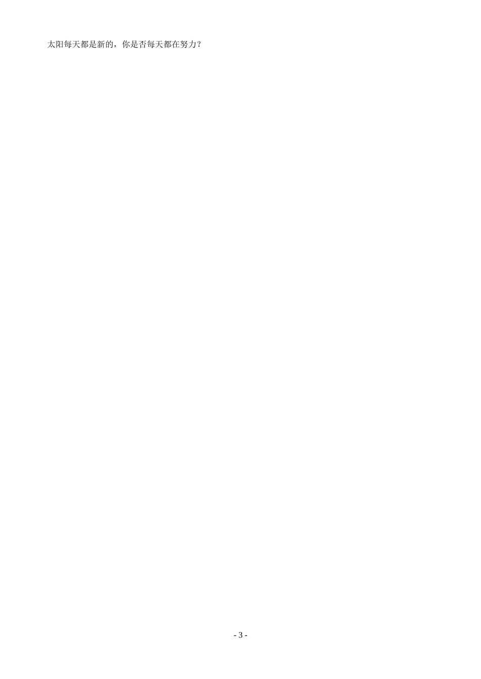 北师大版必修5数学111数列的概念_第3页