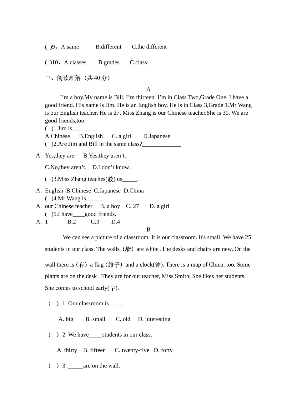 七年级上期期中考试英语(仁爱版)_第3页
