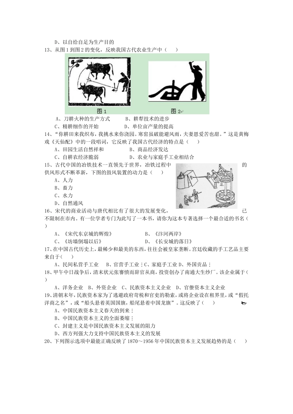 （已用）2014年内江七中高一半期考试_第3页