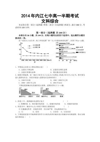 （已用）2014年内江七中高一半期考试