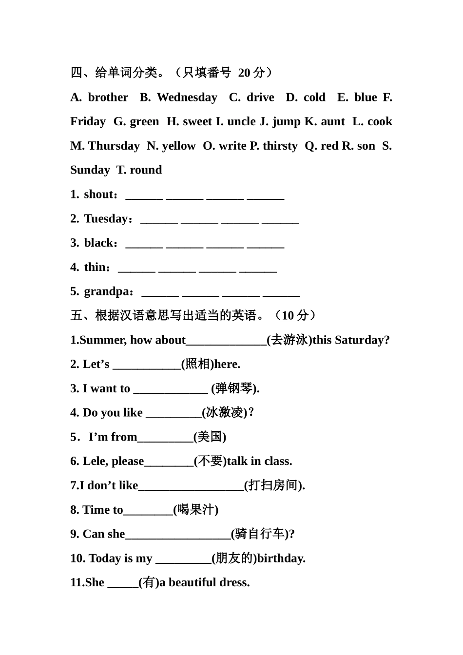 永乐小学六年级复习英语单词专项训练（二）_第3页