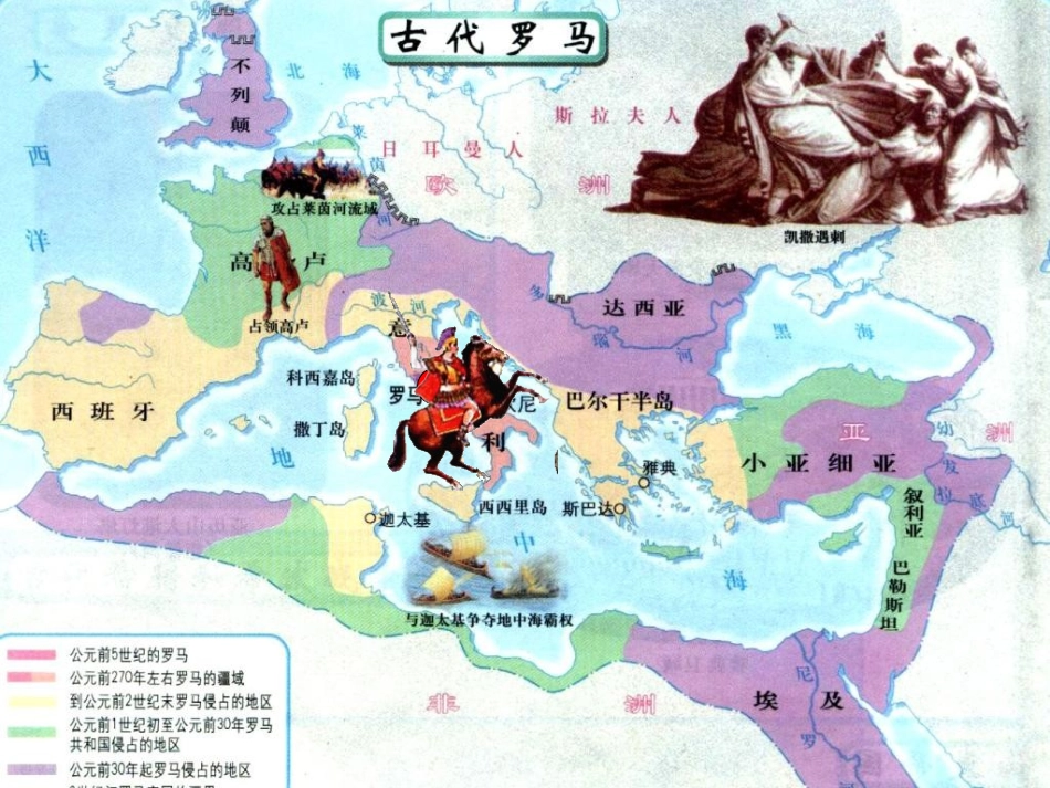 古罗马法律制度_第2页