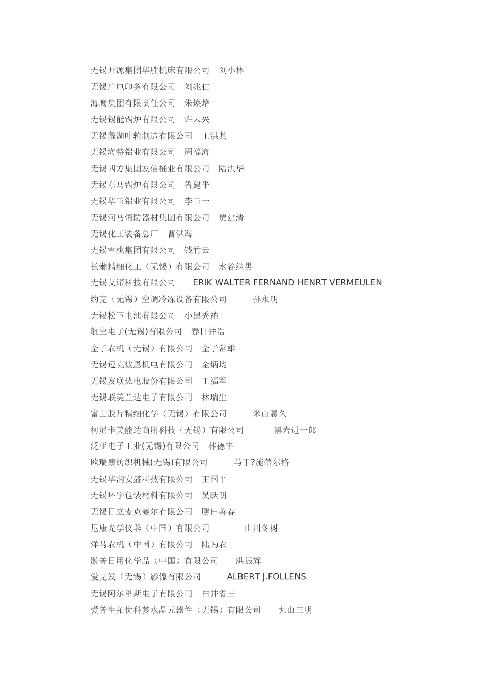 无锡市国家税务局_第2页