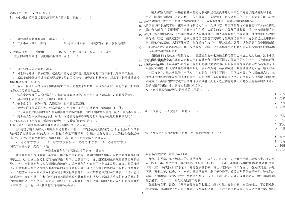 理科六科综合卷_第1页