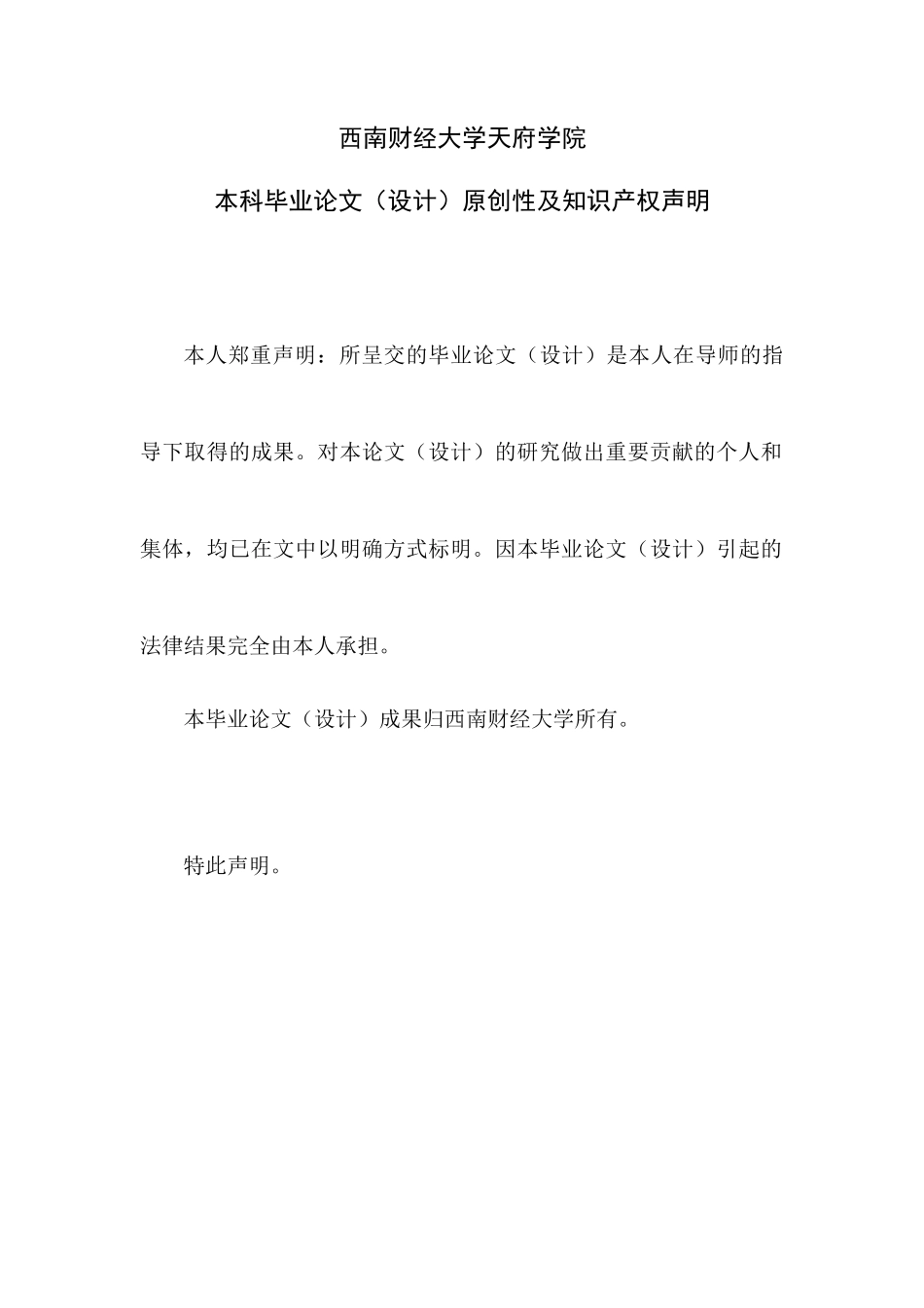 新经营环境下企业运用套期保值进行风险控制讲义_第3页