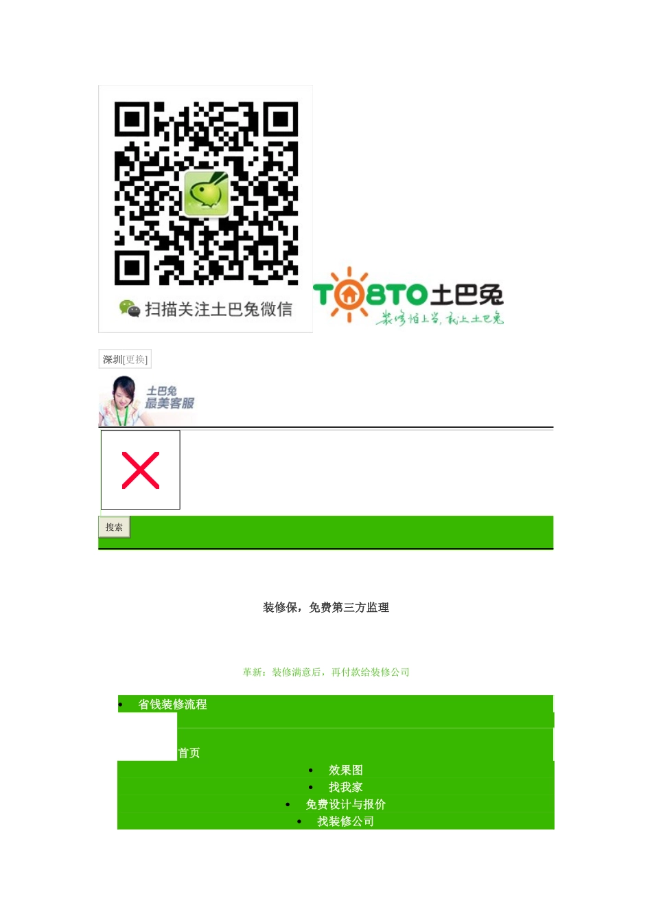 屋顶花园可以说是家庭生活的一个很好的休闲区_第3页
