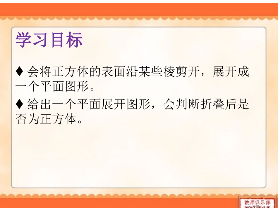 展开与折叠（1）_第2页