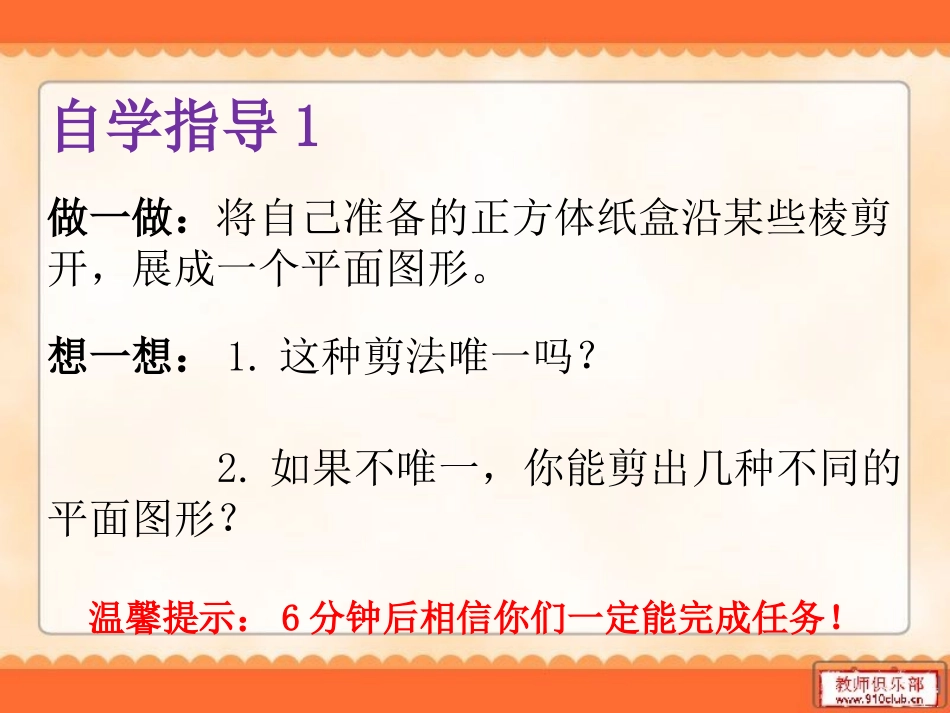 展开与折叠（1）_第3页