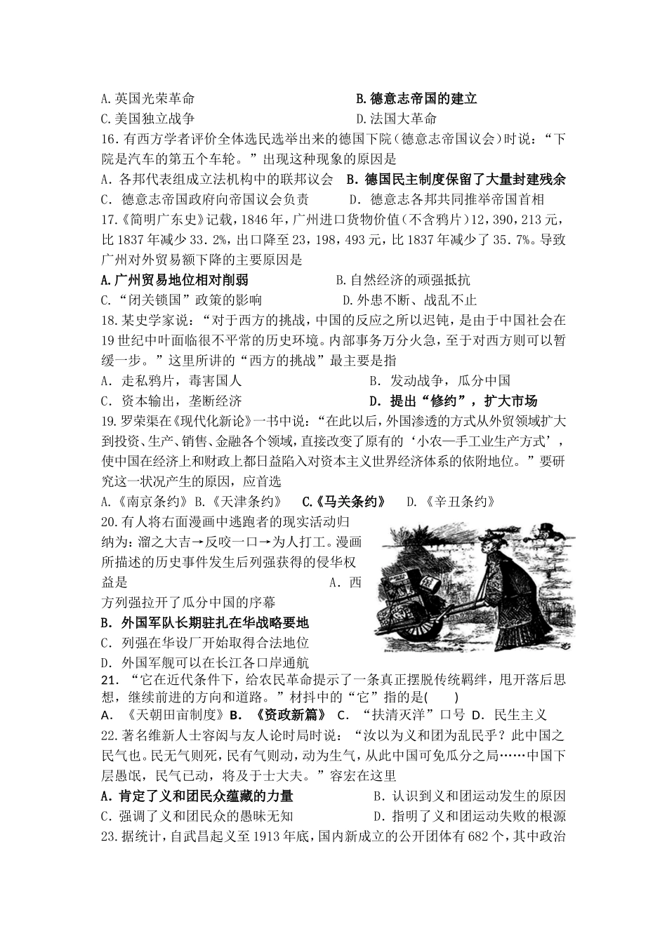 2015届第二次综合考试_第3页