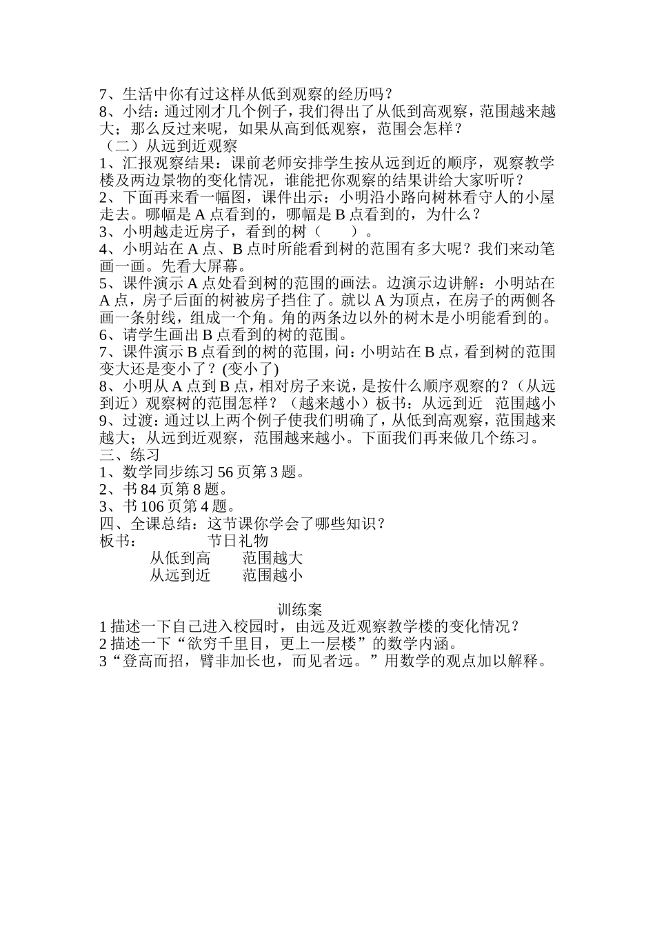 节日礼物预习案_第2页